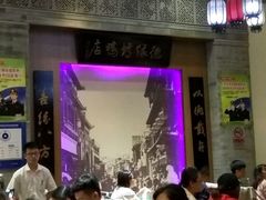 门面-德缘烤鸭店(大栅栏店)