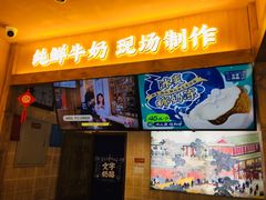 门面-文宇奶酪店(南锣鼓巷店)