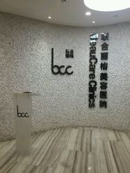 android_upload_pic-重庆联合丽格第五医疗美容医院