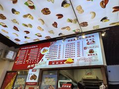-二斗栗子(黄河道店)