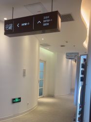 -天津伊美尔医疗整形美容专科医院