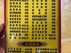 菜单-鹿福农庄(南沙天后宫店)