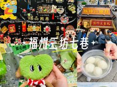 -三坊七巷历史文化街区