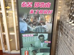 -初记正宗云吞面