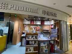 -方快照相馆(新梅广场店)