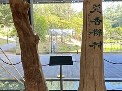 -香市公园-中国沉香文化博物馆
