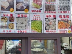 -荣阳楼(山塘街店)