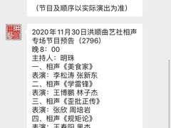-洪顺曲艺社(石家庄店)