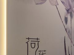 -水墨澜渟足道·SPA·传统(四望亭东关街店)
