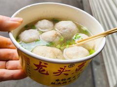 -龙头鱼丸店 只此一家只卖手工鲨鱼丸