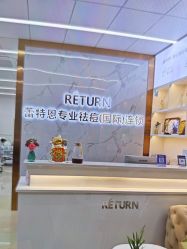 -蕾特恩祛痘•皮肤管理