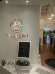 点击看大图 -姜美堂·蒸姜除湿の纤体美颜馆