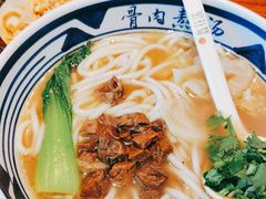 -鑫花溪牛肉米粉(印象水街都心荟店)