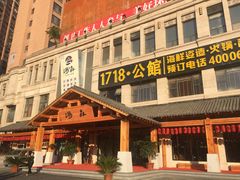 -汤W城市微度假(仓山店)