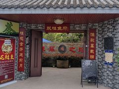 门面-生宇山珍野生菌汤锅•始于1999(双流古塔店)