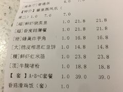 -又一间茶点轩(百汇广场店)