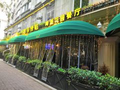 门面-碧特博格啤酒花园餐厅(芜湖路店)