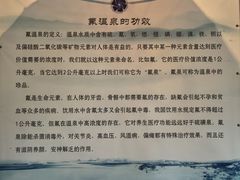 -余姚阳明温泉山庄
