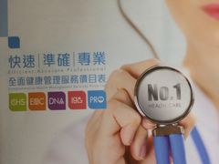 -香港仁和体检中心