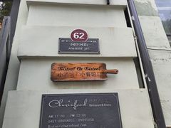 -秋林西餐厅