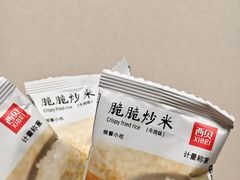 -西贝(无锡八佰伴中心店)