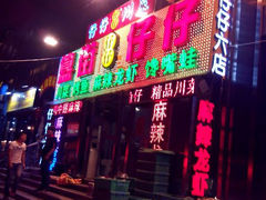 android_upload_pic-簋街仔仔小龙虾(总店)