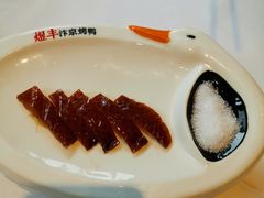 -煜丰汴京烤鸭(福彩路店)