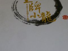 菜单-金牌龙虾饭（食全食美店）(正佳广场店)