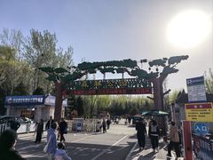 -森林公园(尖草坪区)