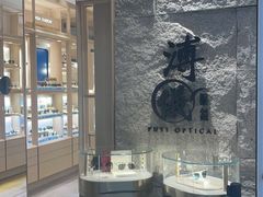-溥仪眼镜(北京SKP店)