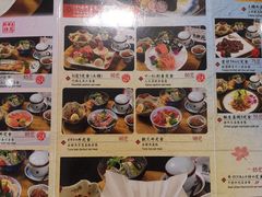 菜单-皇品田苑日式料理(苏州中心店)