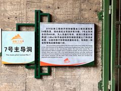 -816工程景区