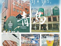 -青岛啤酒博物馆