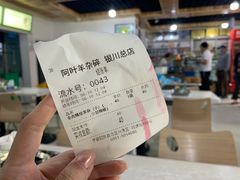 账单-阿叶羊杂碎(前进街店)