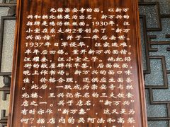 -新万鑫银丝面·非遗无锡味(惠山古镇店)