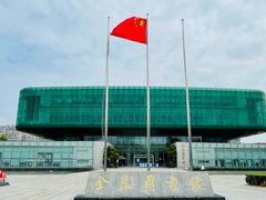 -金陵图书馆