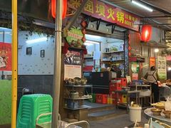 -菜园坝老火锅(金岛店)