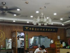 大堂-丝路伊兰·兰州牛肉面(牛街总店)