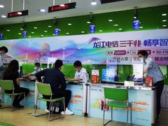 -中国电信(民生路营业厅)