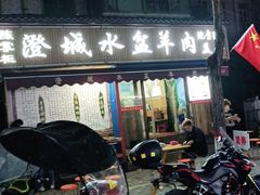 门面-陈掌柜澄城水盆羊肉(钟楼店)