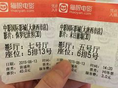 android_upload_pic-中影国际影城(大唐西市4K临境音店)