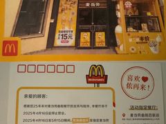 -麦当劳(曲阳店)