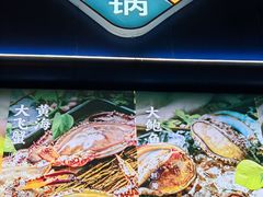 -海味当家·蒸锅海鲜(中山广场创始店)