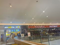 -纽约薯条(世豪广场店)