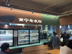 -水平有限广西米粉·广西风味集(五道口店)