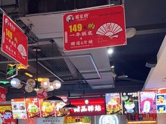 -蛙一刀·麻椒鱼火锅(金仙桥店)
