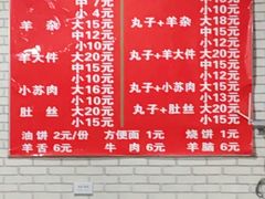 -买记牛肉丸子(景苑路店)