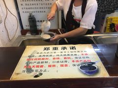 -鞠氏黑芝麻糊(水塔店)