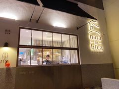 门面-nata&bica(松江大学城店)