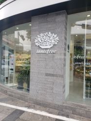 -悦诗风吟innisfree